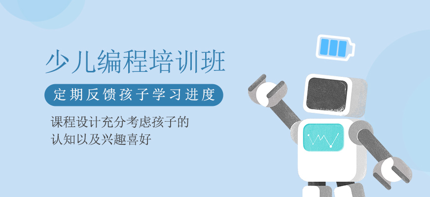 国内10大甄选C++少儿编程辅导机构.jpg 国内10大甄选C++少儿编程辅导机构.jpg