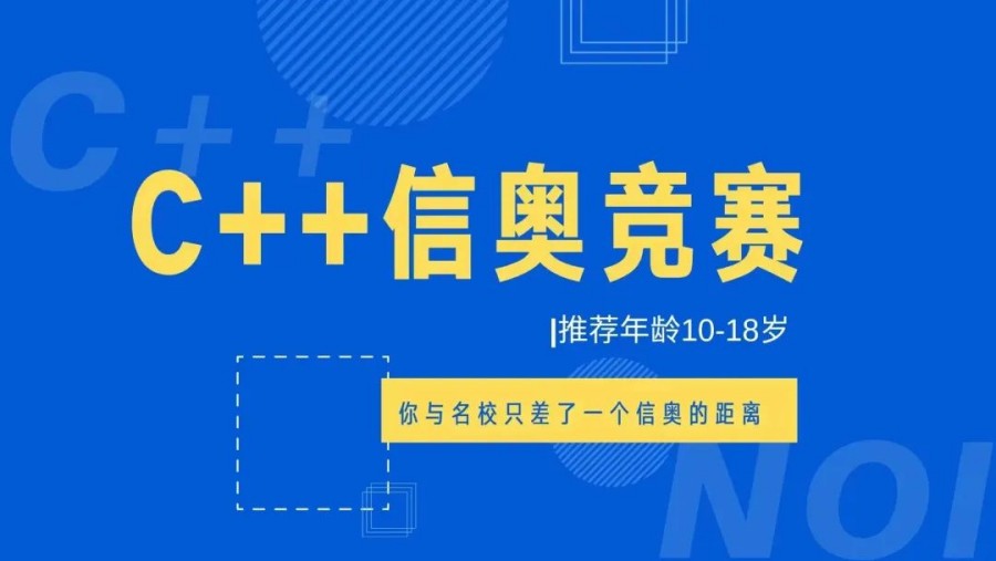 C++少儿编程辅导机构哪个好.jpg C++少儿编程辅导机构哪个好.jpg