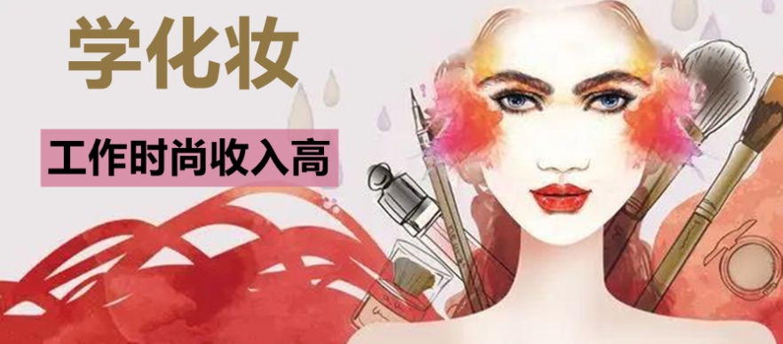 2025更新十大苏州化妆学校正规学校排名 2025更新十大苏州化妆学校正规学校排名