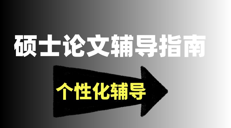排名前十辅导论文靠谱机构2025一览表top10新出炉.jpg