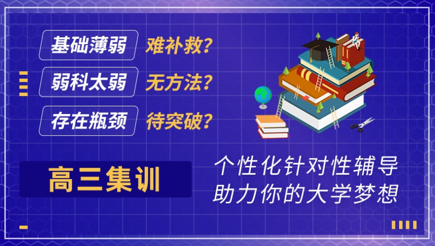 深圳比较厉害的高三封闭补习机构一览TOP10榜单 深圳比较厉害的高三封闭补习机构一览TOP10榜单