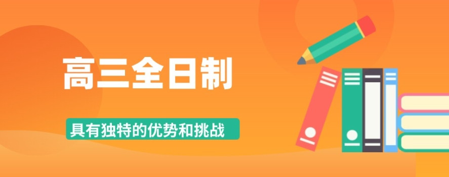 深圳比较厉害的高三封闭补习机构 深圳比较厉害的高三封闭补习机构