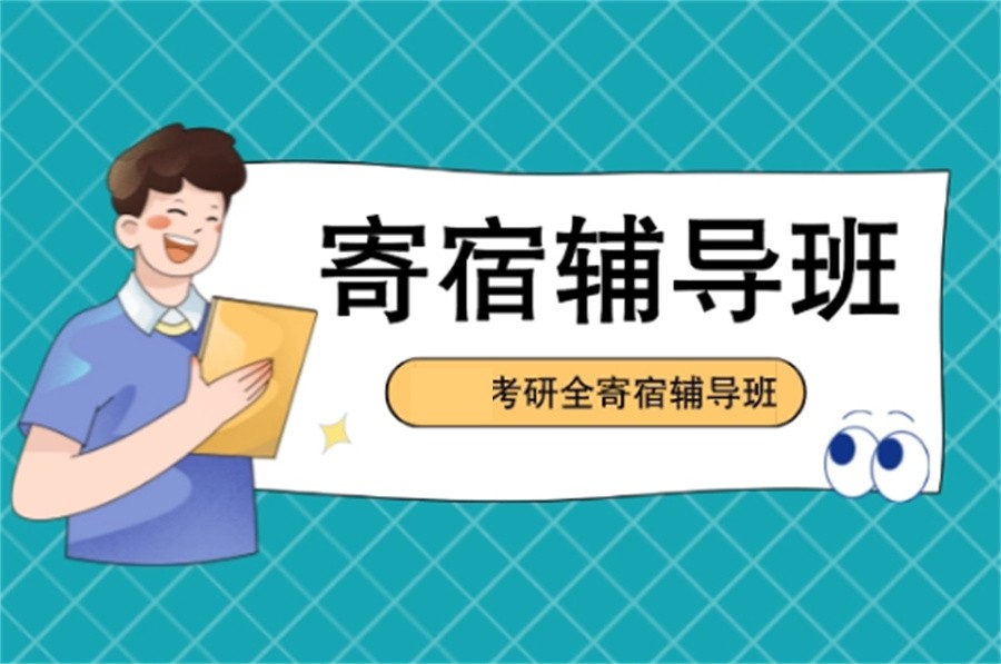 湖南长沙本土剖析五大考研机构排名名单速览