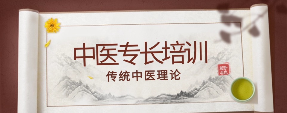 南昌地区top10中医专长医师培训机构排名推荐.jpg 南昌地区top10中医专长医师培训机构排名推荐.jpg