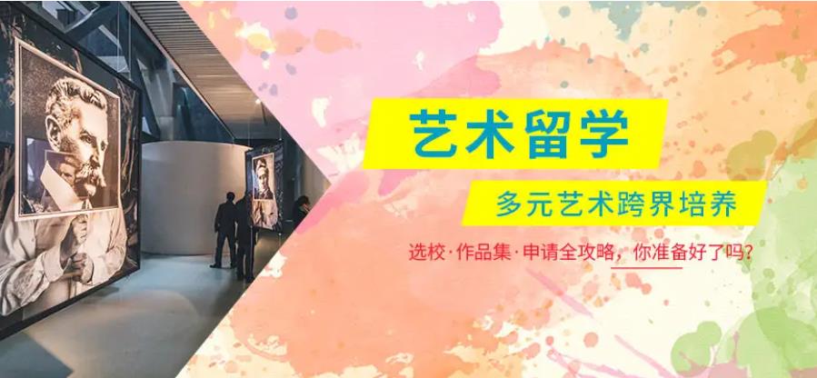揭晓五大艺术留学培训机构实力排名榜