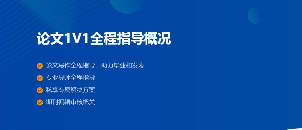发布八大靠谱的论文辅导机构实力排名2025汇总