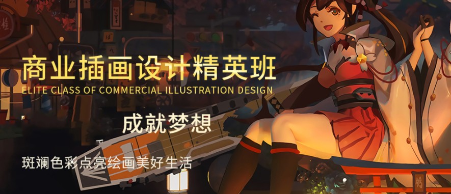盘点!2025十大国内插画师培训学校实力排名名单TOP10