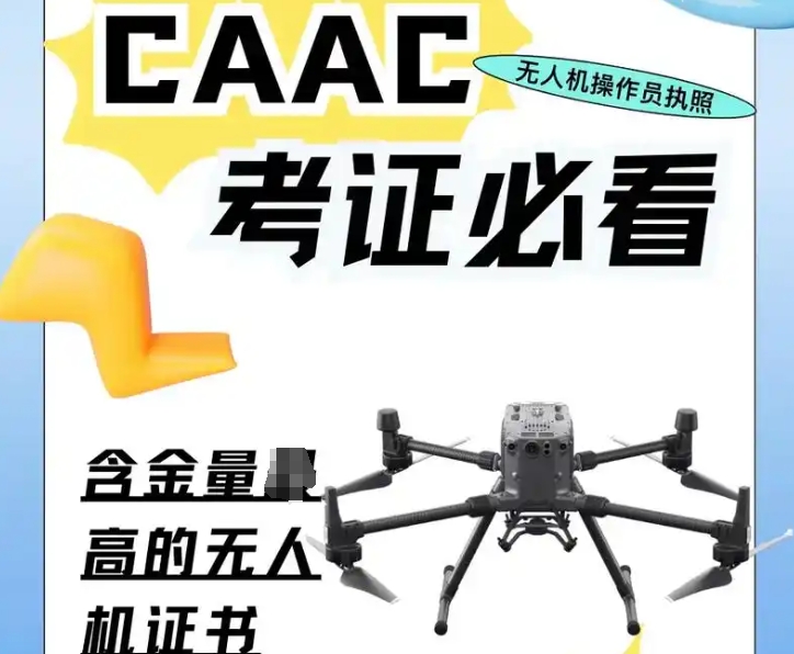 无人机培训 无人机培训