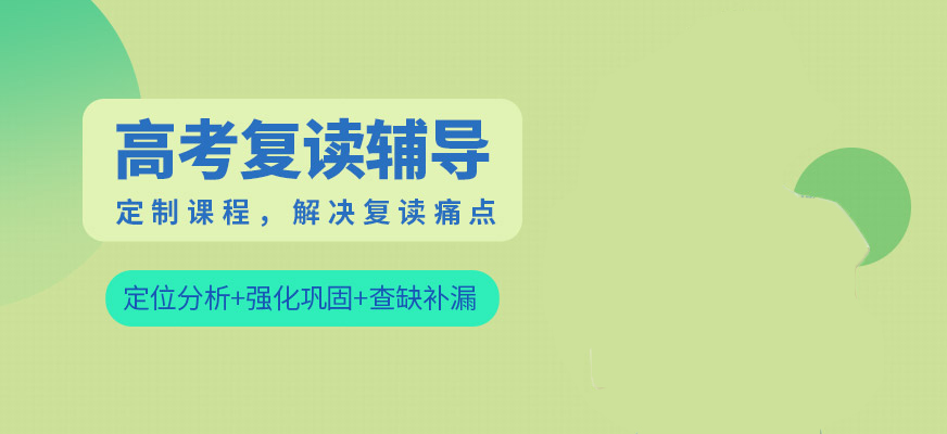 合肥本地甄选高三高考补课机构口碑排名公布前十一览.jpg 合肥本地甄选高三高考补课机构口碑排名公布前十一览.jpg