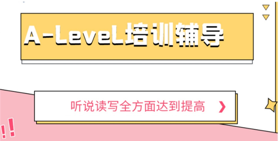 北京朝阳区人气TOP10的alevel课程辅导班排行榜名单出炉