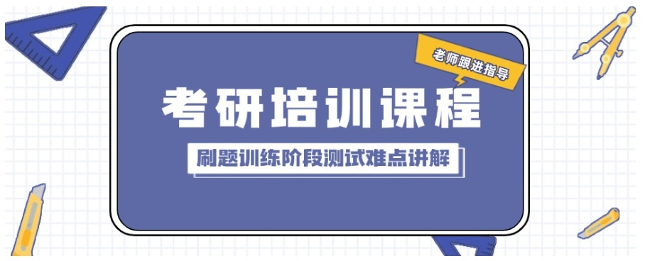 长沙值得了解的考研培训机构排名前十的推荐一览