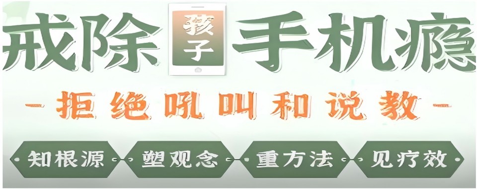 南宁青少年网瘾戒除中心前十名排行榜盘点 南宁青少年网瘾戒除中心前十名排行榜盘点