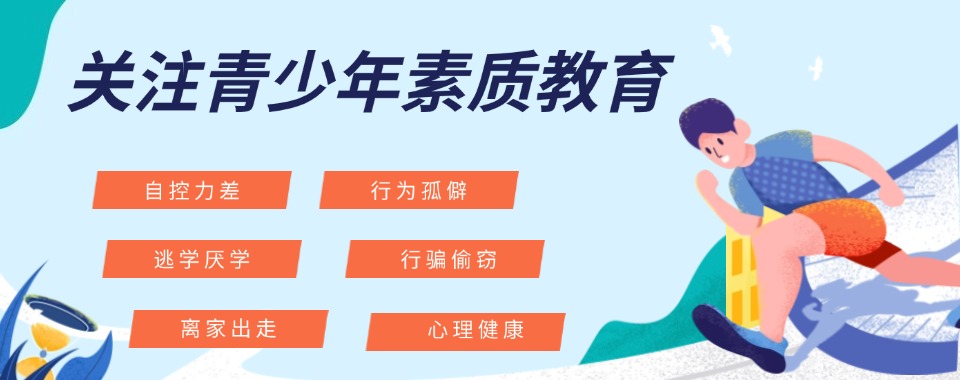 南宁青少年网瘾戒除中心前十名排行榜盘点 南宁青少年网瘾戒除中心前十名排行榜盘点