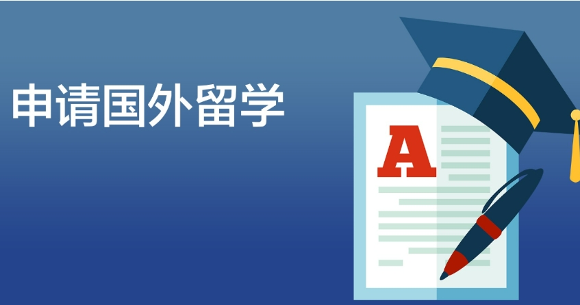 有效!上海出国留学中介机构排名有哪些靠谱的推荐.jpg