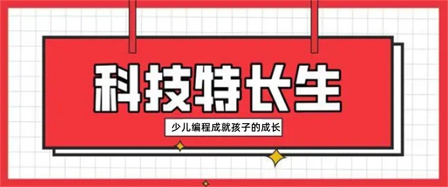 石家庄排名前五青少年编程培训机构一览