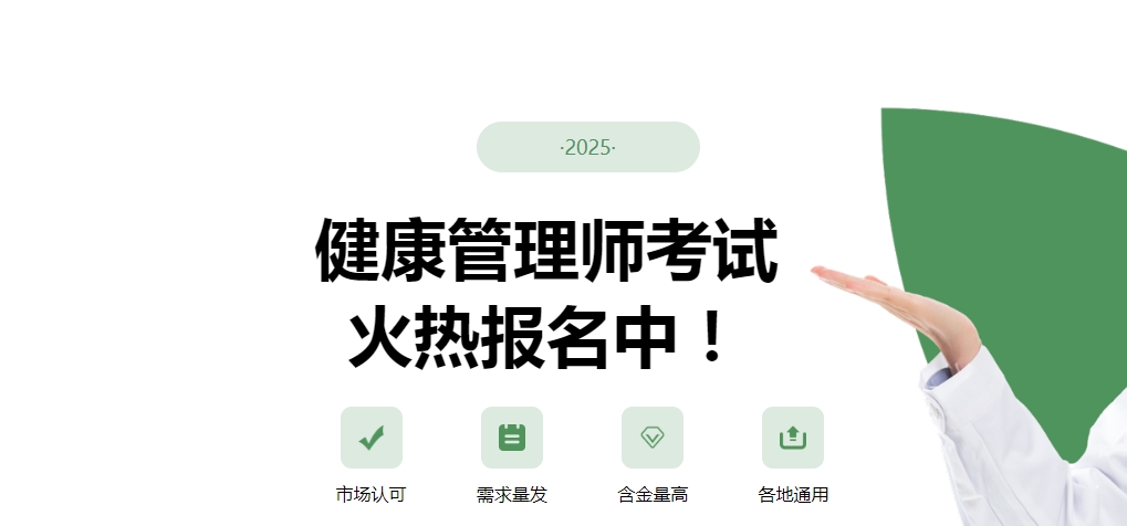 健康管理师考证培训机构排行榜前十推荐