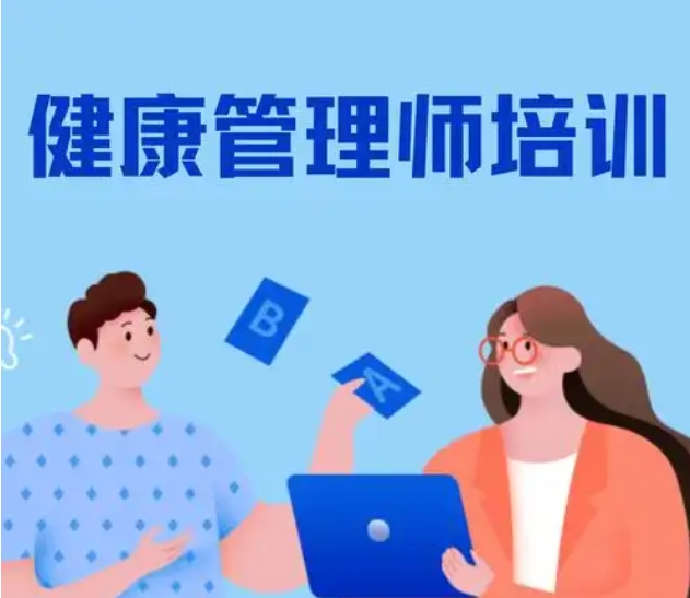 健康管理师考证培训机构排行榜前十推荐