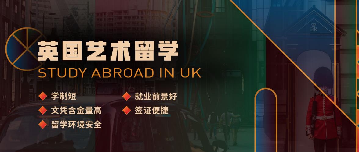英国艺术留学中介机构哪家好十大名单一览 英国艺术留学中介机构哪家好十大名单一览