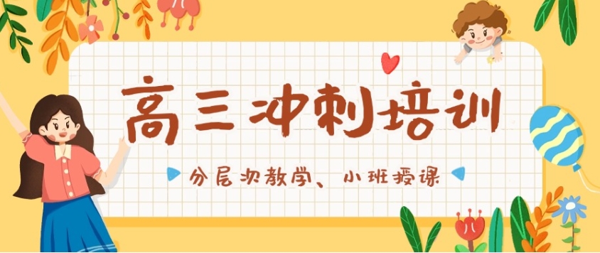 哈尔滨排名前8大高三高考集训班名单汇总 哈尔滨排名前8大高三高考集训班名单汇总