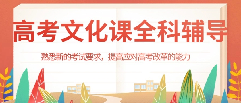 哈尔滨排名前8大高三高考集训班名单汇总 哈尔滨排名前8大高三高考集训班名单汇总
