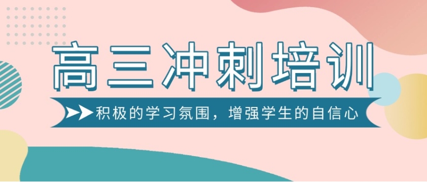 哈尔滨排名前8大高三高考集训班名单汇总 哈尔滨排名前8大高三高考集训班名单汇总