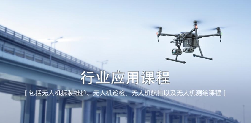 top10国内无人机飞手培训学校排名前十2025全新一览 top10国内无人机飞手培训学校排名前十2025全新一览