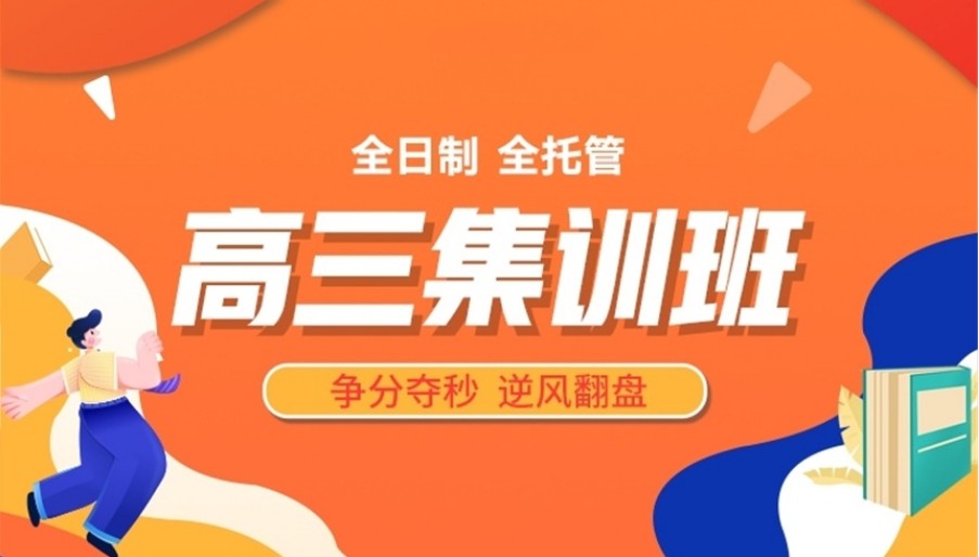 沈阳高三全日制全托补课比较厉害的辅导机构2025排名前10