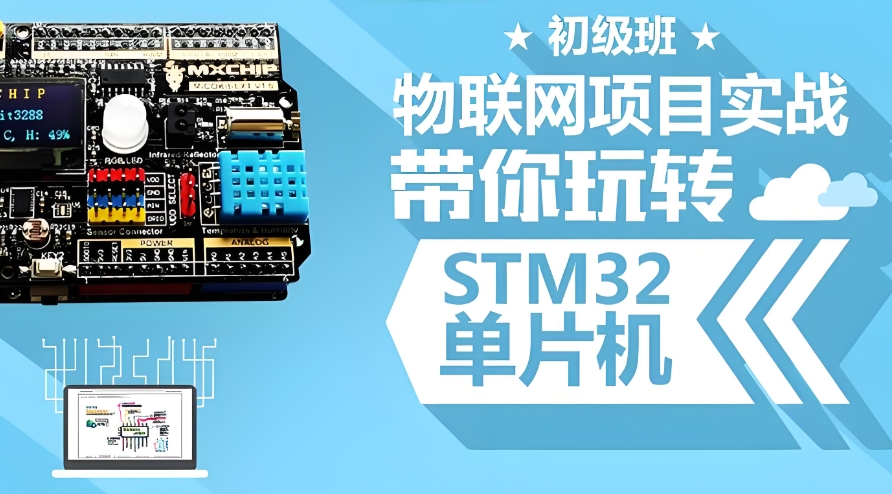 排名好的单片机培训机构/中心2025十大名单一览 排名好的单片机培训机构/中心2025十大名单一览