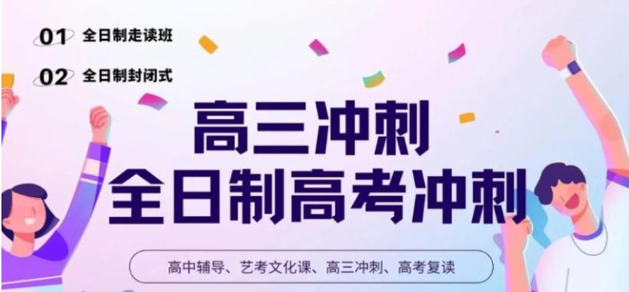 北京市西城区高三辅导班十大排行一览 北京市西城区高三辅导班十大排行一览