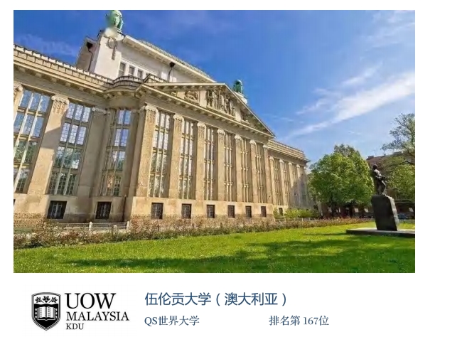 2025西北工业大学4+0中外合作办学招生简章一览