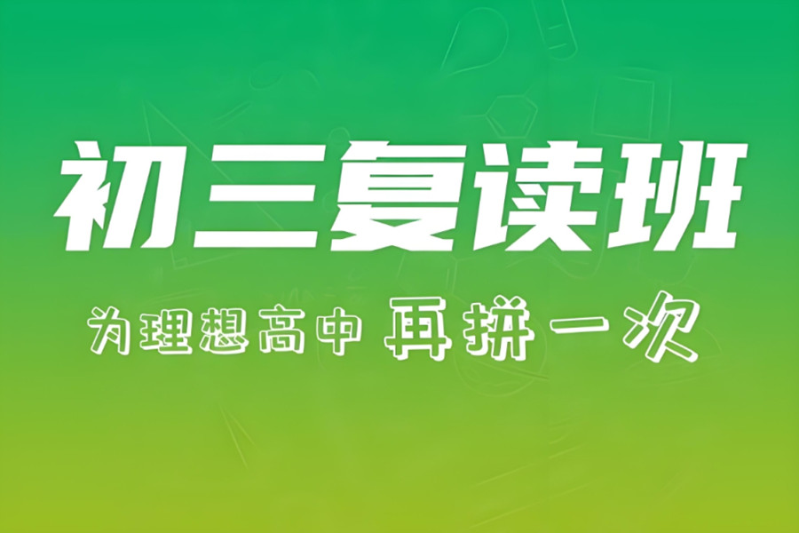 温州中考复读集训机构排行榜五大名单一览