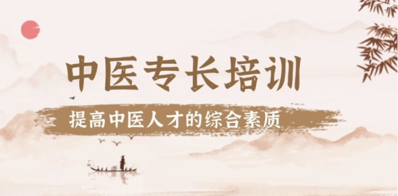 四川成都中医师承专长考证培训机构前十名实力排行榜