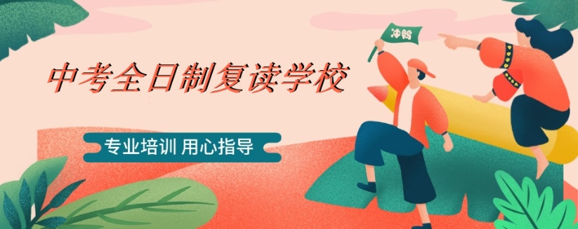 2025前十名杭州中考复读比较好的私立学校top榜一览8.jpg