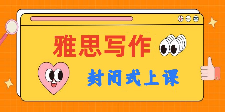 深圳本土排top10的雅思考前冲刺班辅导机构名单榜一览