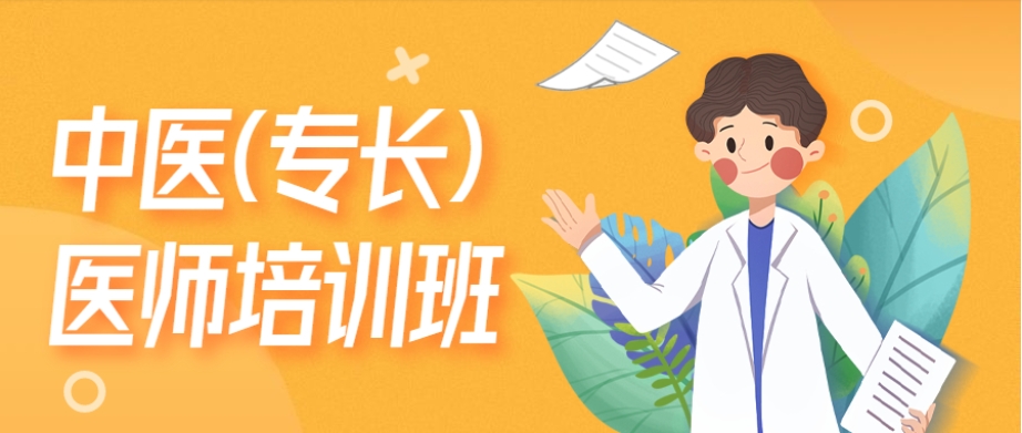 四川绵阳十大中医师承培训机构实力排行榜一览1.jpg