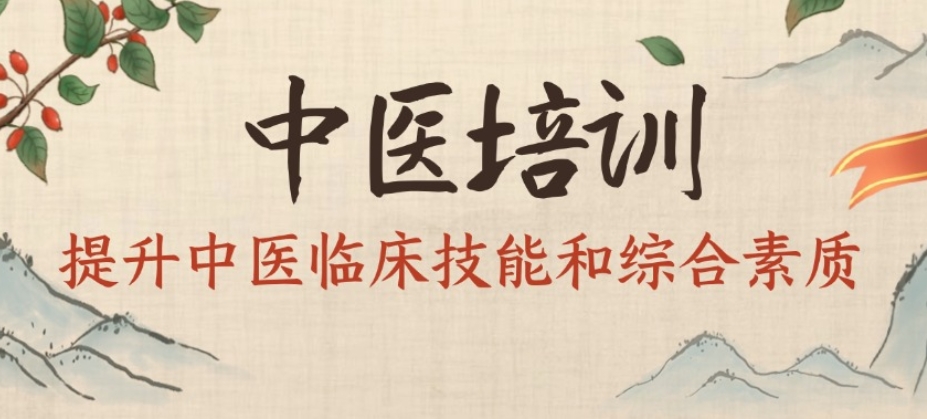 四川绵阳十大中医师承培训机构实力排行榜一览.jpg