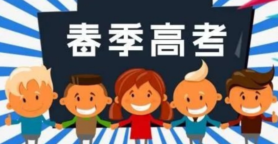 天津春季高考培训辅导机构前十名排行榜