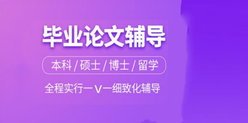正规博士生论文指导中介五大排名