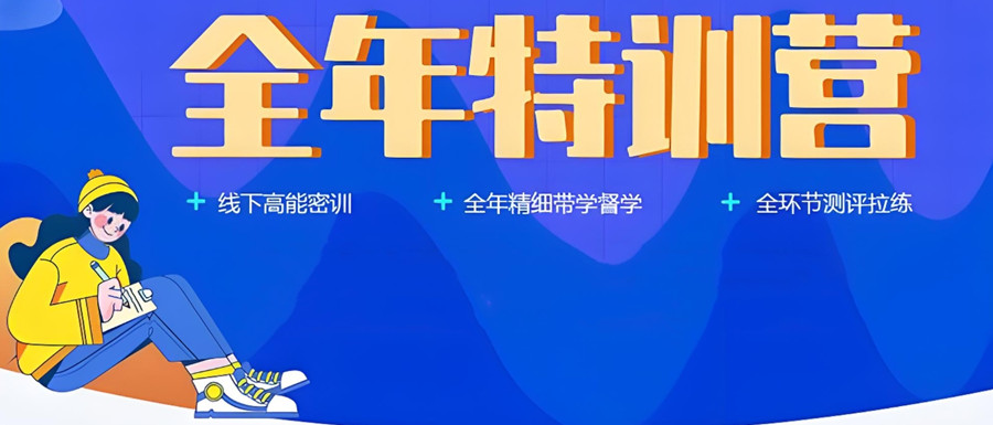 山东靠谱的考研培训机构