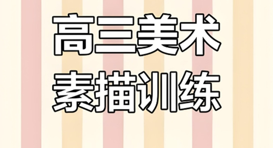 杭州名单前十一览美术类艺术高中学校排名top10 杭州名单前十一览美术类艺术高中学校排名top10