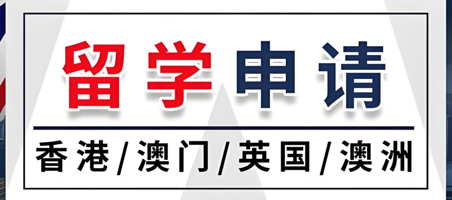 澳洲留学 澳洲留学