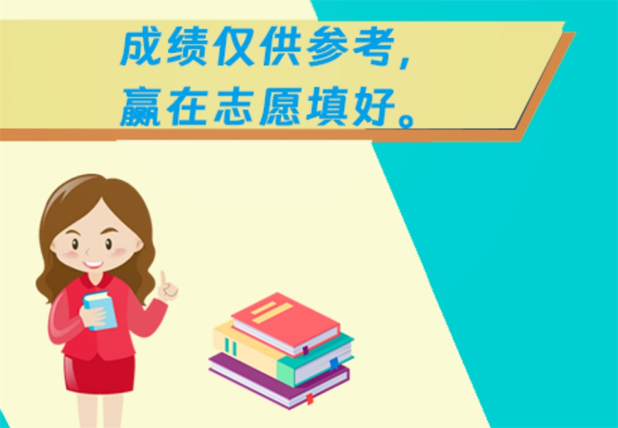 高考填志愿辅导机构