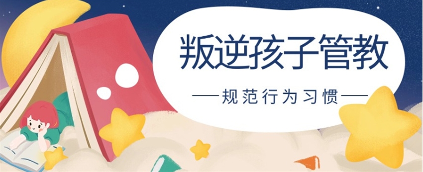 成都戒网瘾及叛逆管教学校