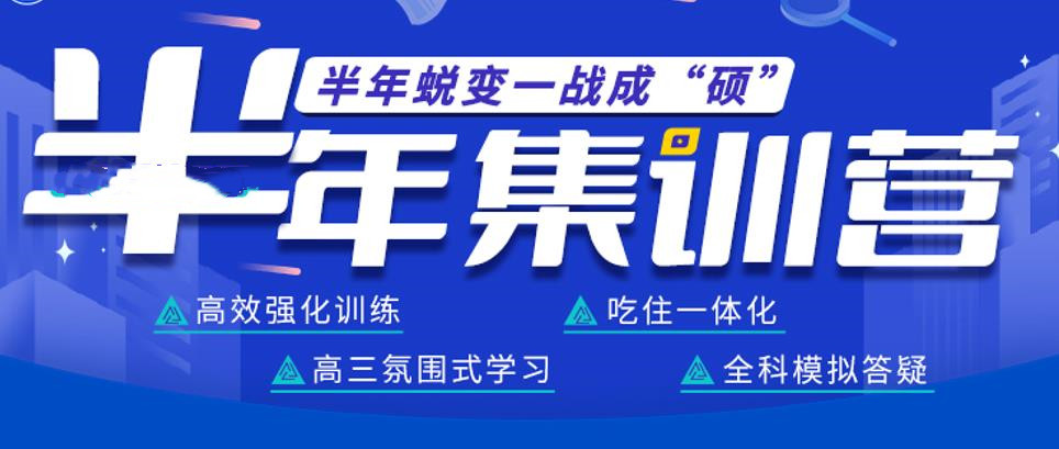 考研集训营排名 考研集训营排名