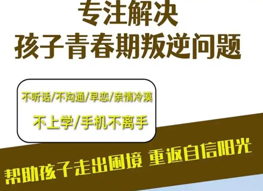 青少年叛逆网瘾