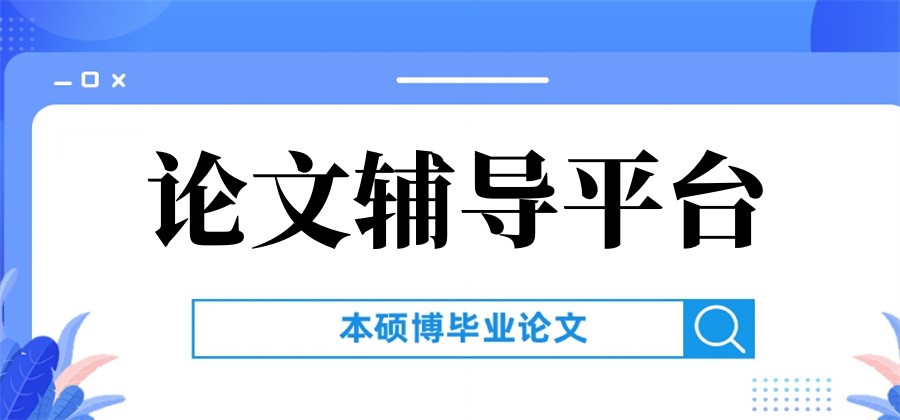 SCI/SSCI论文指导