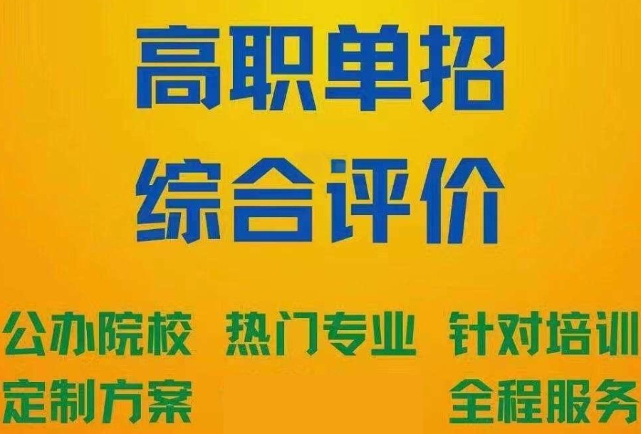 济南综合评价