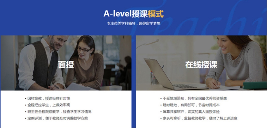 武汉十大A-Level辅导机构 武汉十大A-Level辅导机构