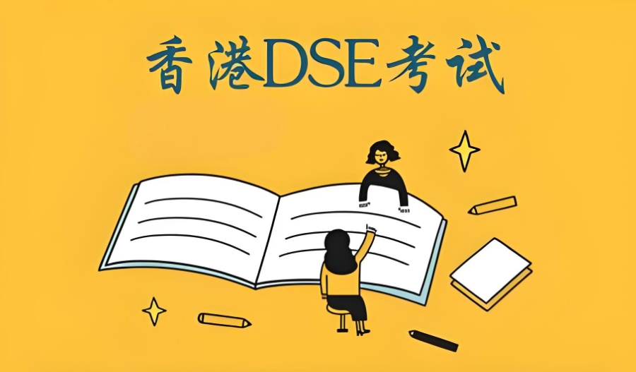 广州dse考试培训 广州dse考试培训