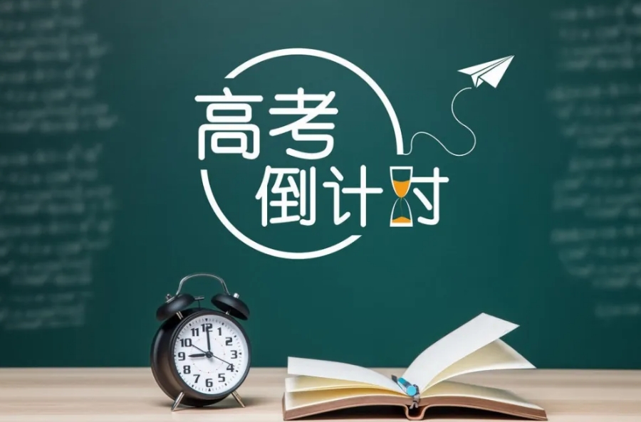 高考冲刺辅导班 高考冲刺辅导班